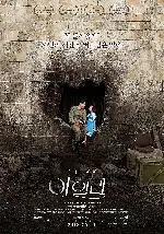 아일라 포스터 (Ayla: The Daughter of War  poster)