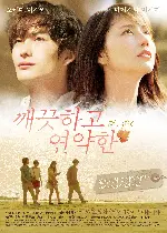 깨끗하고 연약한 포스터 (Beyond the Memories poster)