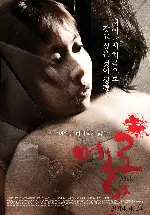 멜로 포스터 (Melo poster)