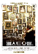 베스트 오퍼 포스터 (The Best Offer poster)