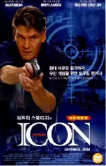 아이콘 포스터 (Icon poster)