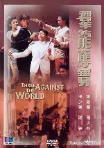 군용탈보 포스터 (Three against the World  poster)