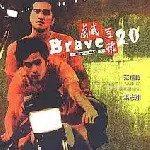 함두장 포스터 (Brave 20 poster)
