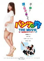 구멍난 팬티 포스터 (A HOLE IN MY PANTY poster)