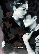 용봉두 포스터 (Yesterday Once More poster)