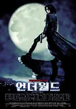 언더월드 포스터 (Underworld poster)