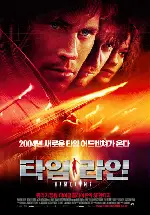 타임라인 포스터 (Timeline poster)