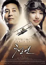 청연 포스터 (Blue Swallow poster)