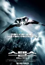 스텔스 포스터 (Stealth poster)