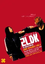 투엘디케이 포스터 (2LDK poster)