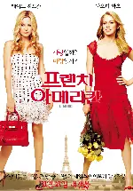 프렌치 아메리칸 포스터 (Le Divorce poster)