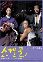 스캔들-조선남녀상열지사 포스터 (Untold Scandal poster)