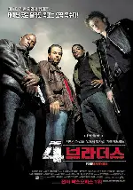 4 브라더스 포스터 (Four Brothers poster)
