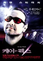 케이-펙스 포스터 (K-PAX poster)