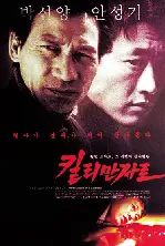 킬리만자로 포스터 (Kilimanjaro poster)