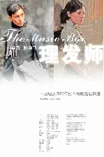 이발사 포스터 (The Music Box poster)
