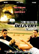 딜리버리 포스터 (The Delivery poster)