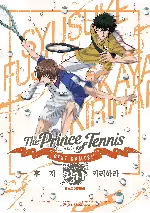 신 테니스의 왕자: 베스트 게임즈!! 후지 vs 키리하라 포스터 ( BEST GAMES!!  poster)
