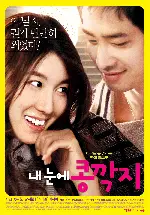 내 눈에 콩깍지 포스터 (The Relation Of Face, Mind And Love poster)