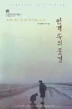 안개속의 풍경 포스터 (Landscape in the Mist poster)
