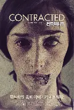 컨트랙티드 포스터 (CONTRACTED poster)