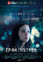 창녀와 크리스마스 포스터 (TRAUMLAND poster)