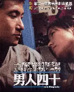 남인사십 포스터 (July Rhapsody poster)