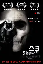 스큐 포스터 (SKEW poster)