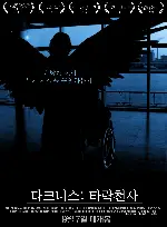 타락천사 포스터 (Fallen Angel poster)