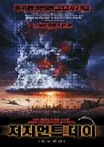 저지먼트 데이 : 지구붕괴  포스터 (Path of Destruction  poster)