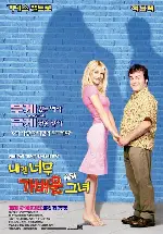 내겐 너무 가벼운 그녀 포스터 (Shallow Hal poster)