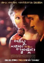어느 날, 사랑이 걸어왔다 포스터 (Lullaby for Pi poster)