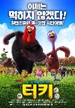 터키 포스터 (Free Birds poster)