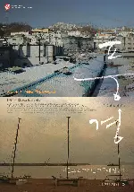 풍경 포스터 (Scenery poster)