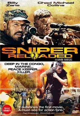 스나이퍼: 리로디드 포스터 (Sniper: Reloaded poster)