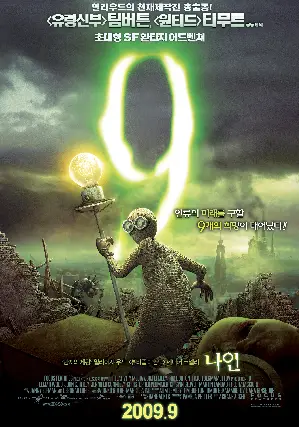 9:나인 포스터 (9(Nine) poster)