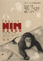 프로젝트 님 포스터 (Project Nim poster)