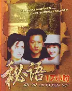 주말 음모 포스터 (Weekend Plot poster)