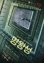 명왕성 포스터 (PLUTO poster)