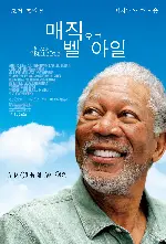 매직 오브 벨 아일 포스터 (The Magic of Belle Isle poster)