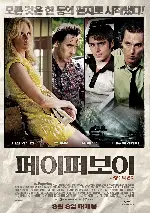페이퍼보이: 사형수의 편지 포스터 (The Paperboy poster)