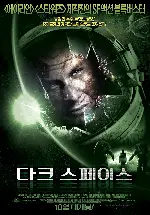 다크 스페이스 포스터 (Stranded poster)