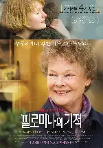 필로미나의 기적 포스터 (Philomena poster)
