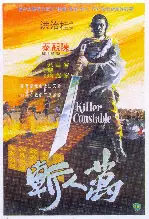 노명검 포스터 (The No-myung Sword poster)