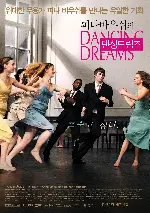피나 바우쉬의 댄싱 드림즈 포스터 (Dancing Dreams poster)