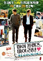마이 프렌즈, 마이 러브 포스터 (London Mon Amour poster)