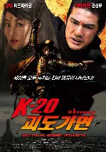 가면 포스터 (Rainbow Eyes poster)