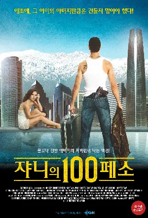 쟈니의 100페소 포스터 (Johnny 100 Pesos: Capítulo Dos poster)