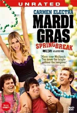 마디그라 : 세 남자의 여행 포스터 (Mardi Gras: Spring break poster)