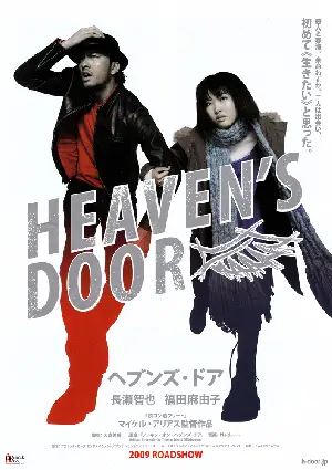헤븐스 도어 포스터 (Heaven's Door poster)